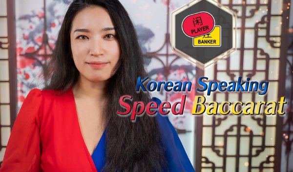 Korean Speaking Speed Baccarat 2